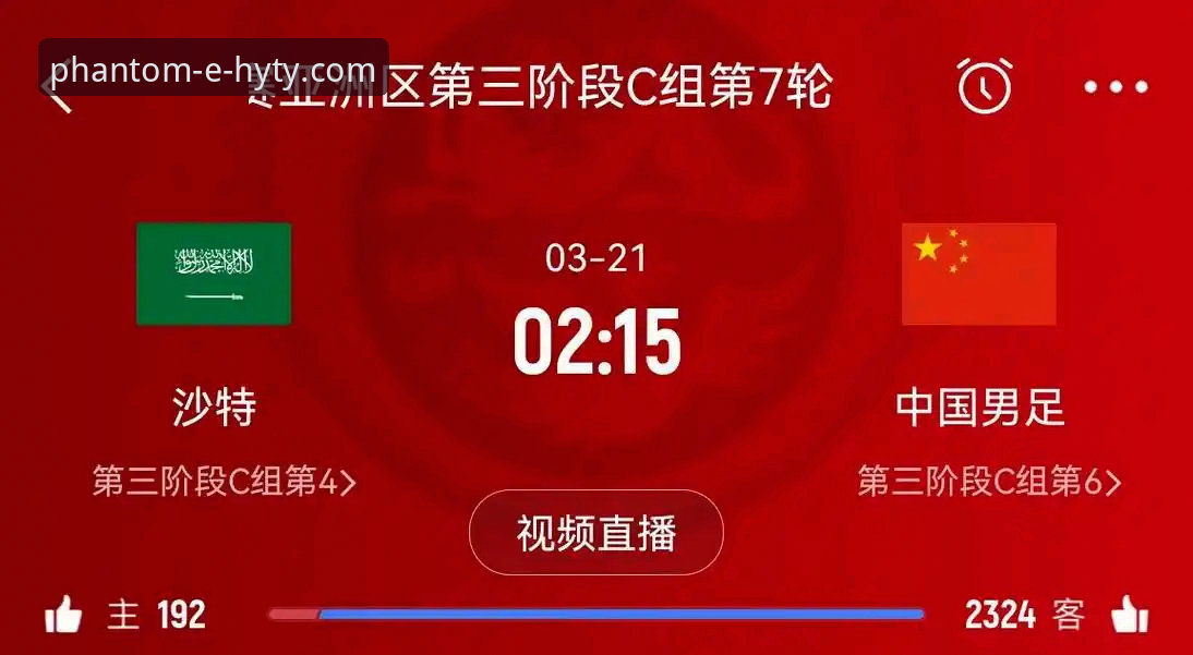 幻影体育APP 老球迷熬夜看球经验分享:从世预赛附加赛狂欢夜到幻影体育APP实用技巧