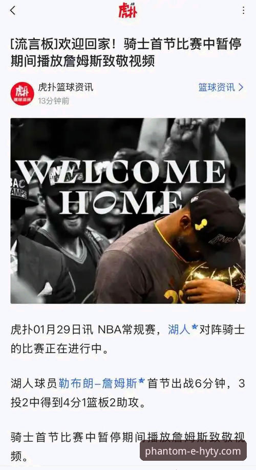 幻影体育流畅稳定必备 NBA赛场深度解析教程:从骑士负于湖人看顶级防守与进攻策略