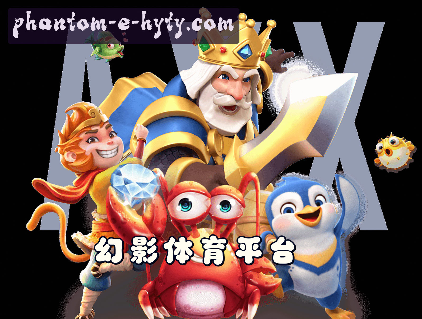 幻影体育(HYTY)官方网站 · 极速竞技体验 · 7F3K