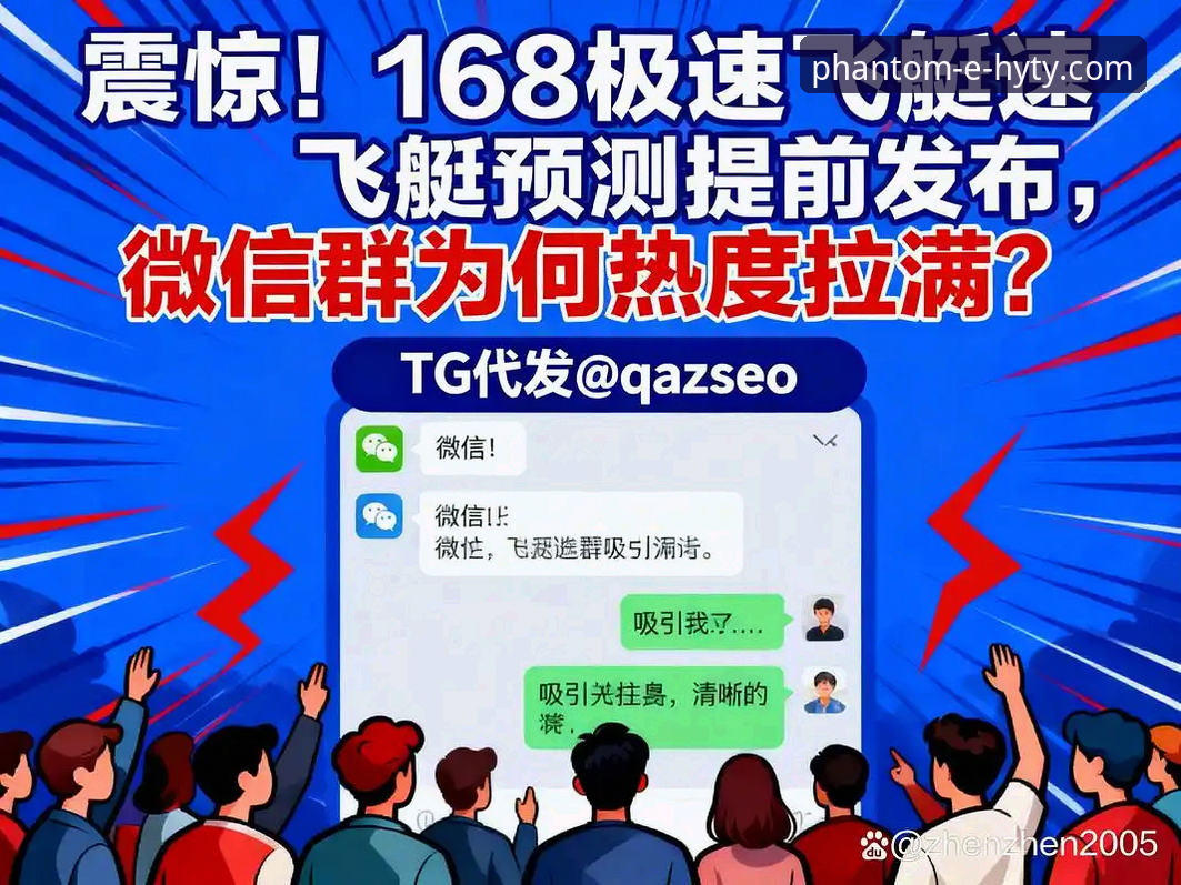 幻影体育下载 幻影体育平台最新动态:专业用户深度解读极速竞技与下载指南