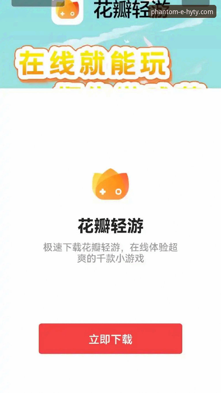 幻影体育是什么官方下载 揭秘幻影体育平台官方下载背后的真相与极速竞技体验